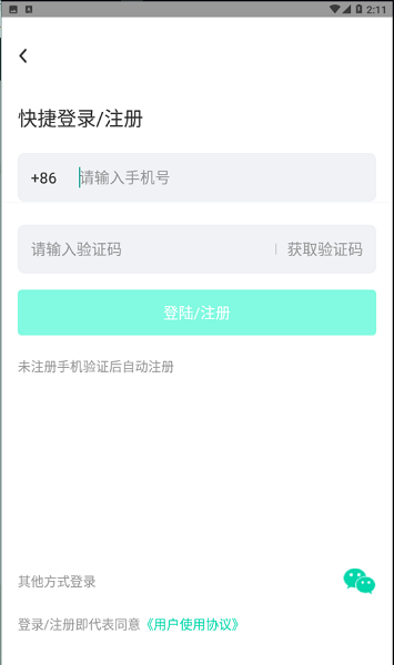 化危为安答题软件
