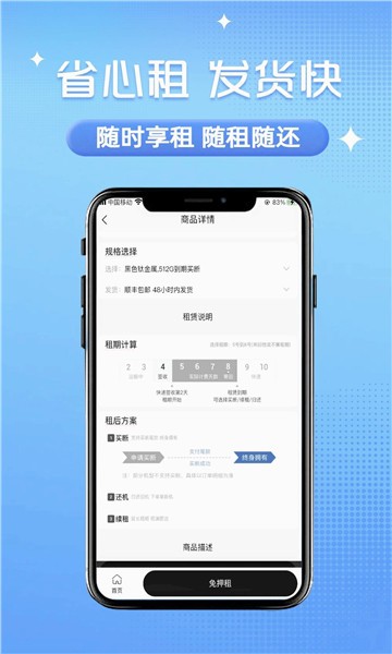 砂糖租最新版