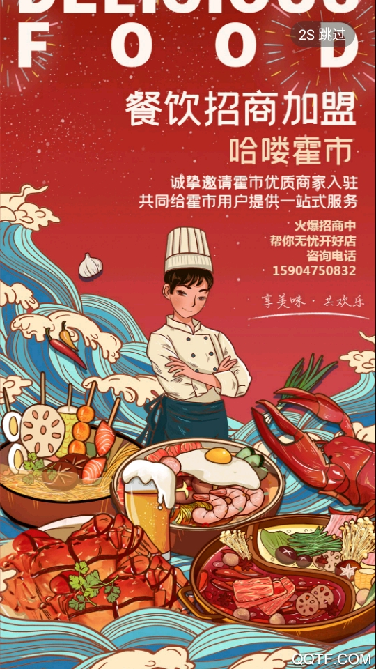 哈喽霍市手机客户端