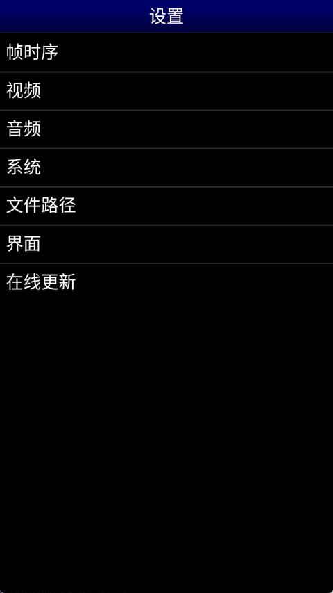 世嘉MD模拟器中文版