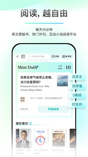 薄荷阅读app