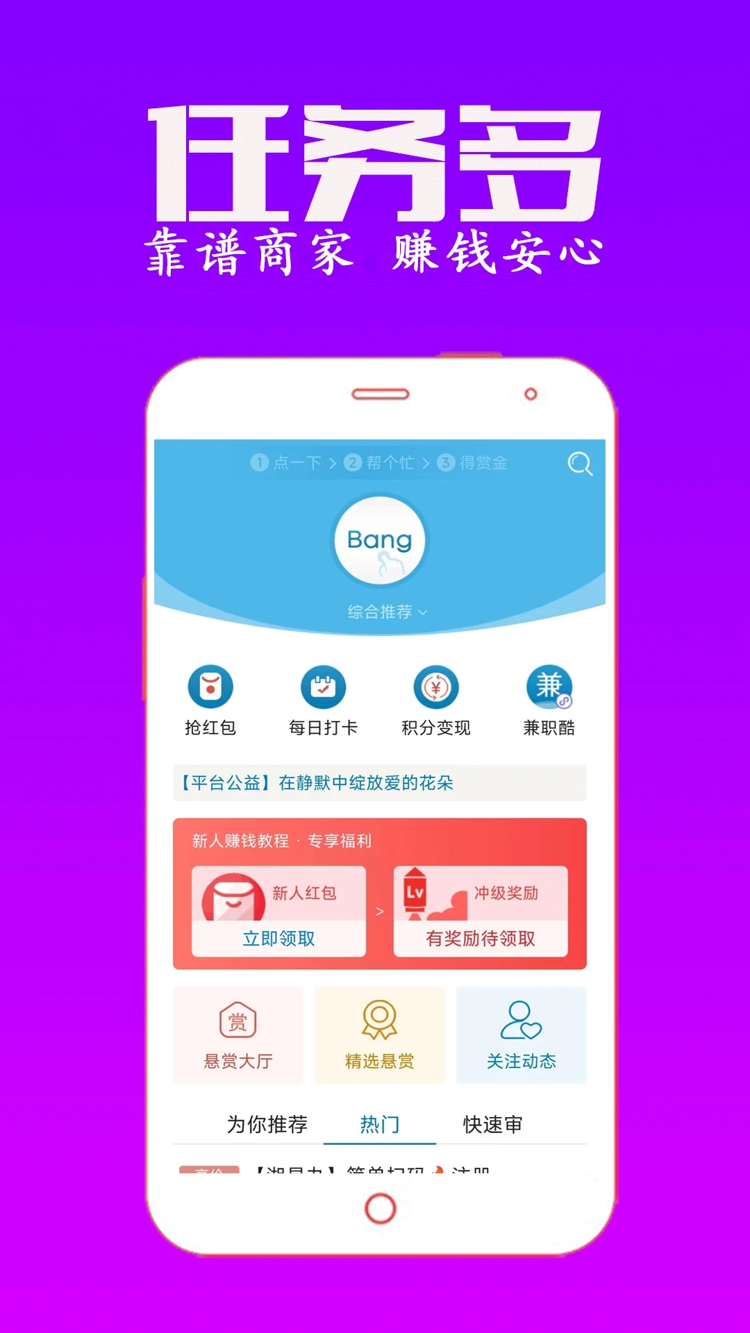 众人帮app最新版