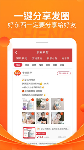 折头条软件