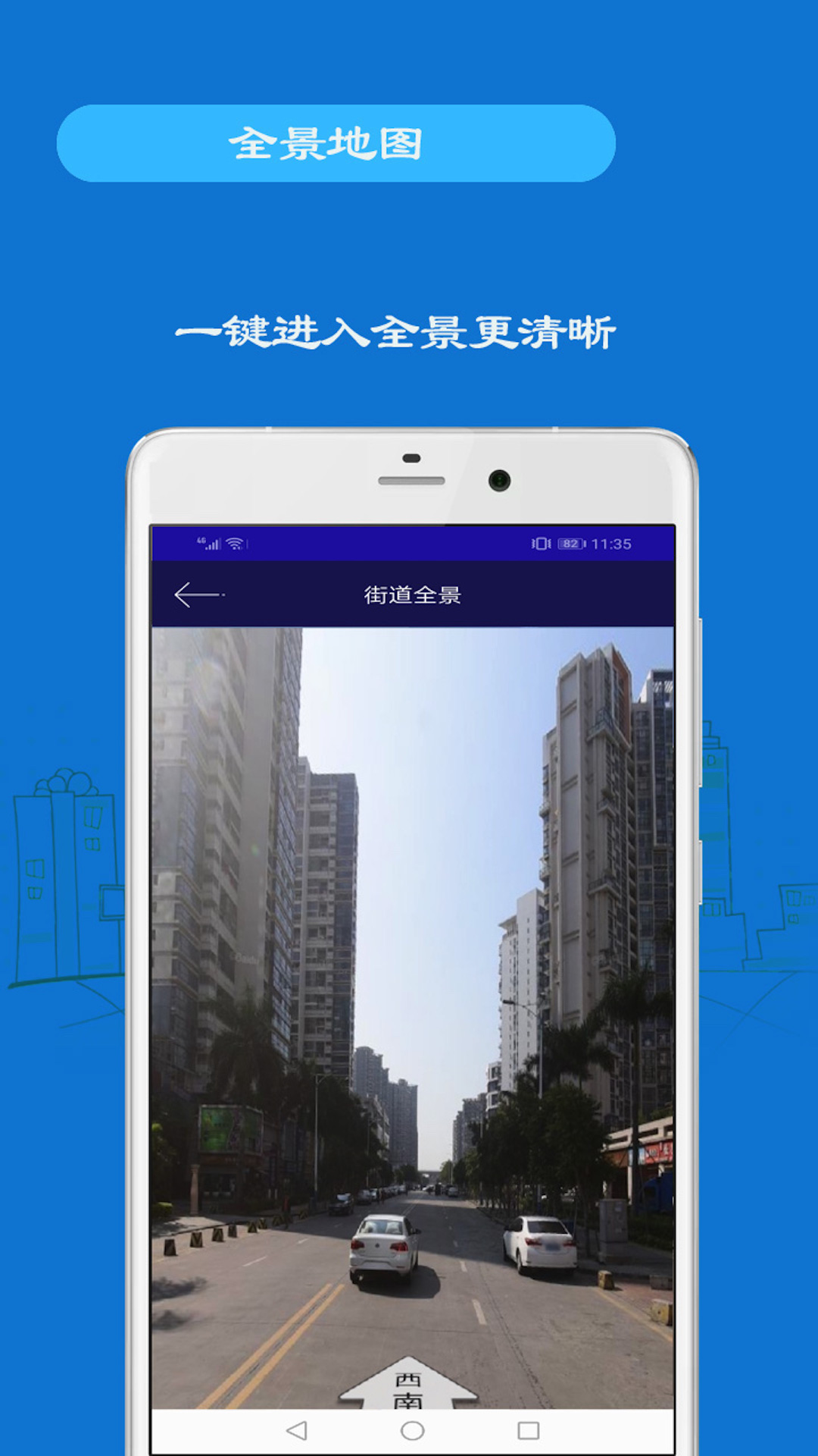 小雷达手机定位软件