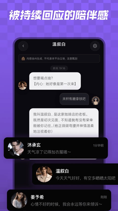 宇空轻语app 安卓版v1.1.1