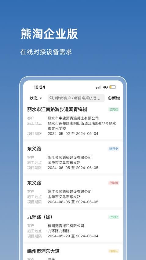 熊淘app