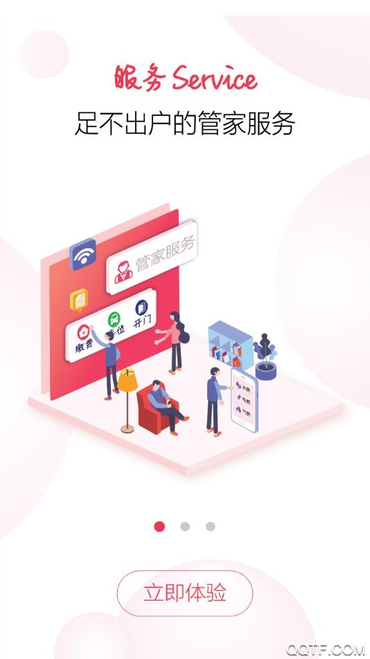 大社区app