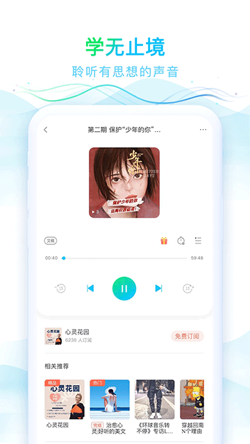 华语之声app 官方版v1.3.3