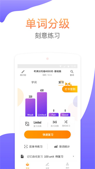 考满分词汇雅思最新版