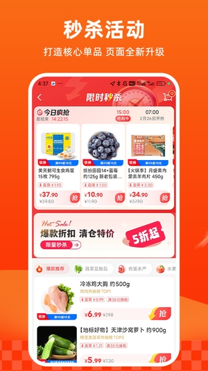 多点购物app