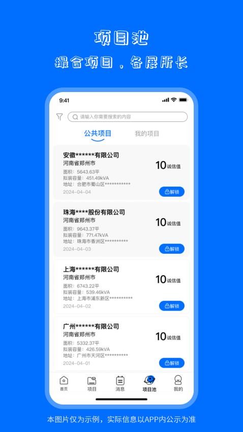 海之森能源官方版