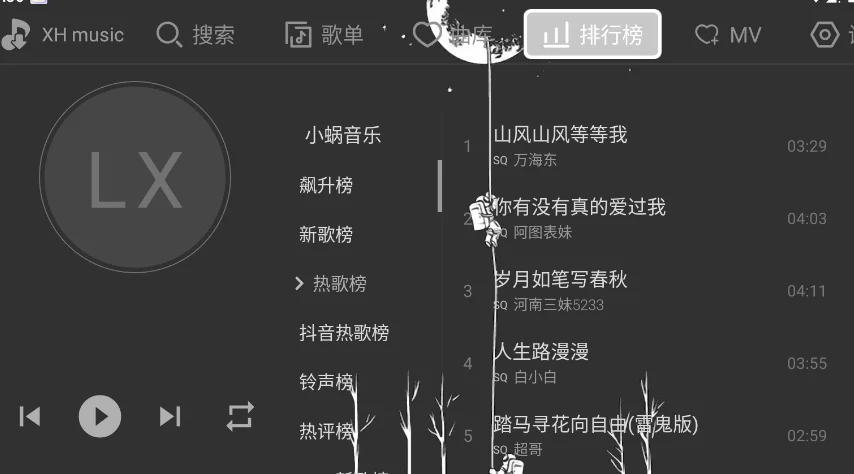 星河Music音乐TV官方版