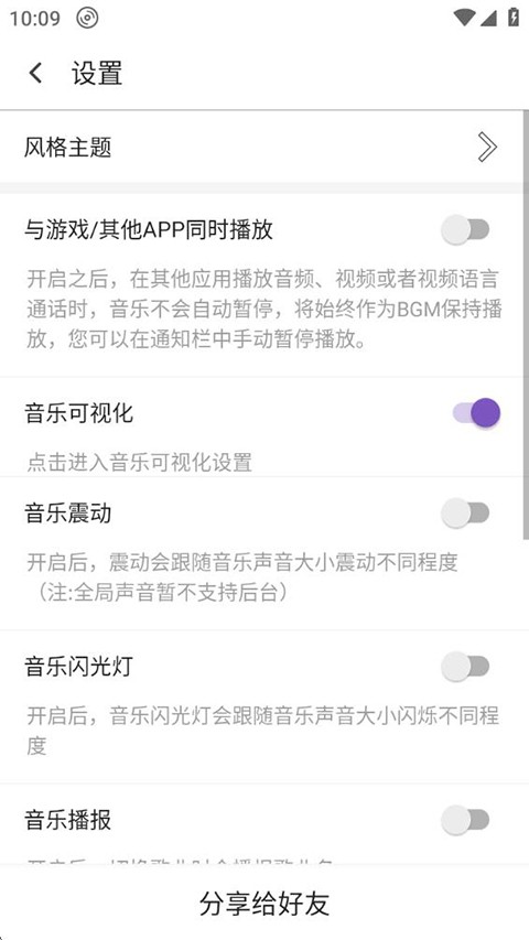 白雪音乐安卓版 最新版v3.7.1.3.71
