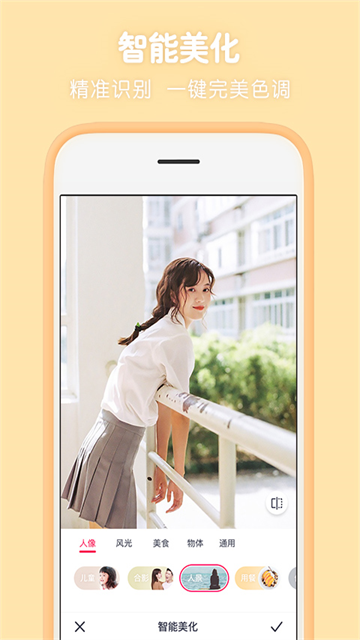 天天P图 免费版v7.2.0.6