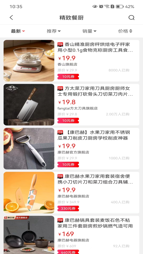 乐淘联盟官网版