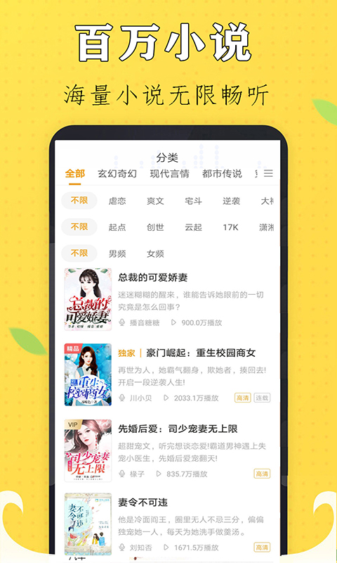 书尚有声小说app安卓版