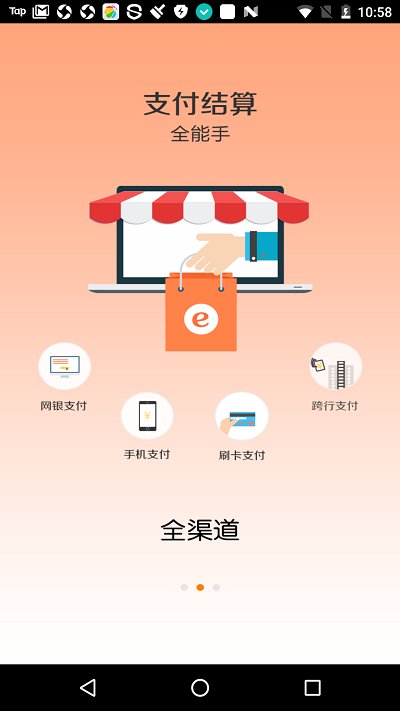 农银e管家app旧版本