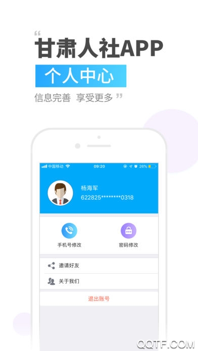 甘肃人社认证最新版本
