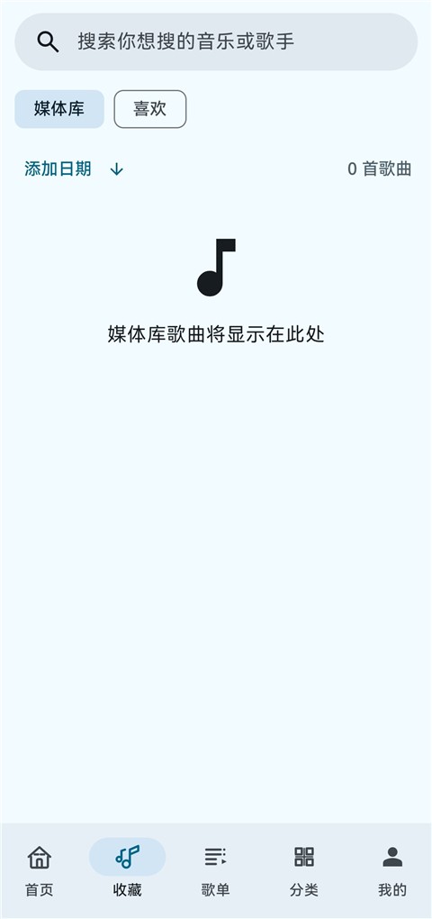 听海音乐APP 免费版v3.0.9
