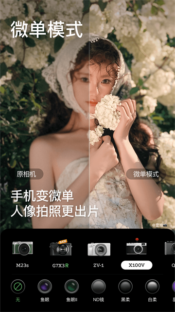 美颜相机(beautycam) 免费版v13.2.20