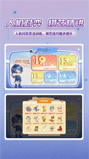 星阵少儿围棋最新版