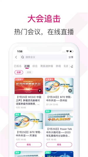 肿瘤医生最新版
