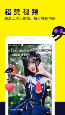 水母动漫免费看官方版