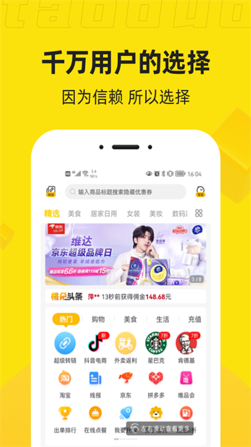 桃朵软件