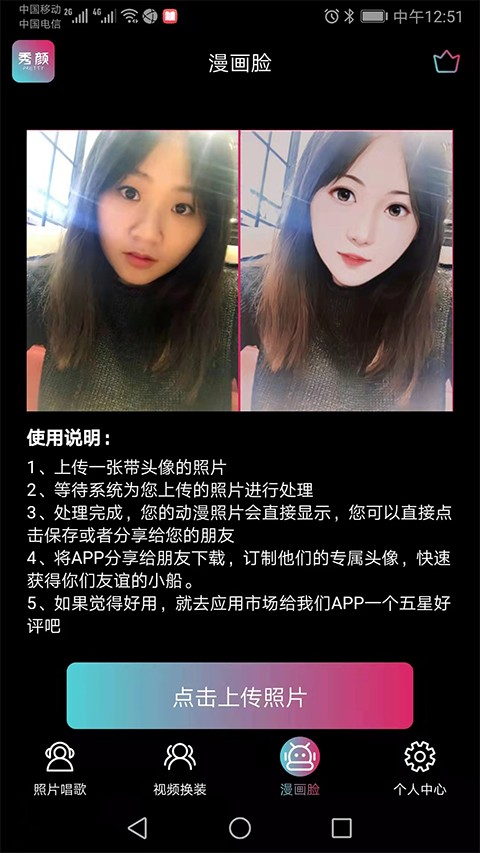秀颜app 正版v1.1.8