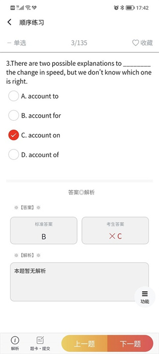 南琼考试学习2026