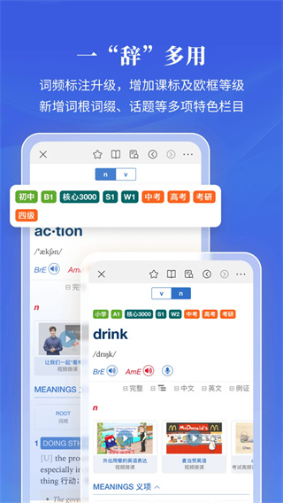 朗文当代高级英语词典第六版