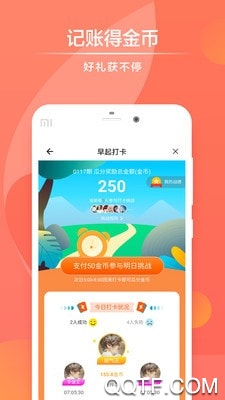 速手记app安卓版