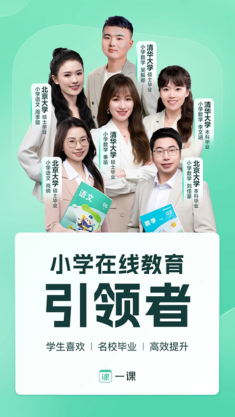 作业帮一课app手机版