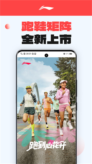 李宁官方旗舰店app