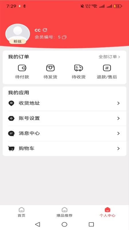奈购优选官网版