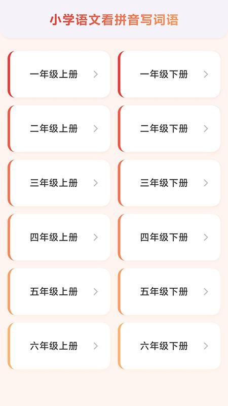 书山自习室最新版