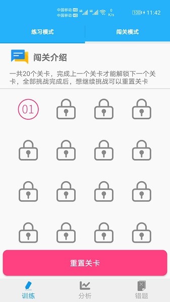 小学口算练习app