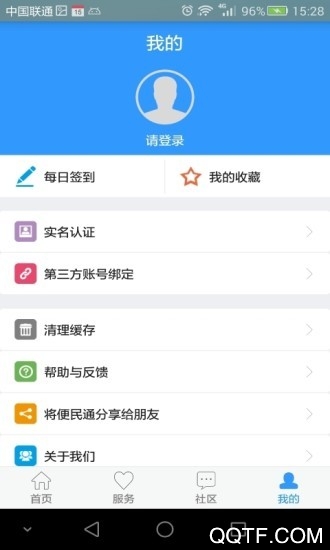 深圳龙华便民通app手机版