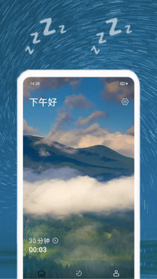 助睡睡眠音乐app安卓版