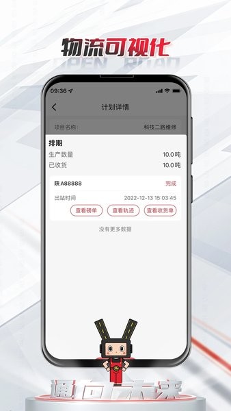 路昌通官方版