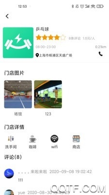 咚呲咚呲app手机版