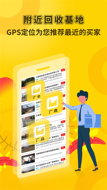 虎宝再生废钢网
