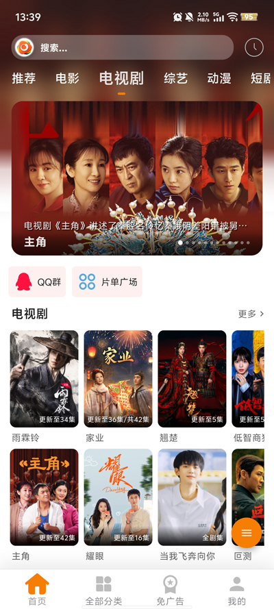 无极影视官方正版