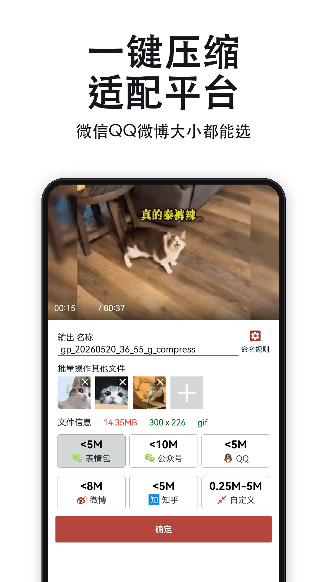 GIF工具箱app 绿色版v3.2.3