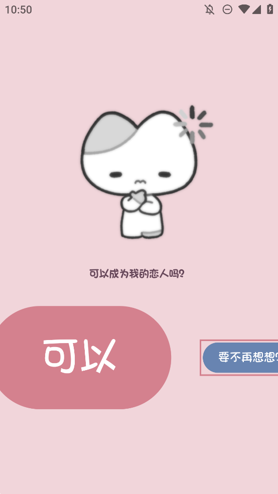 小猫表白app 绿色版v1.0.0