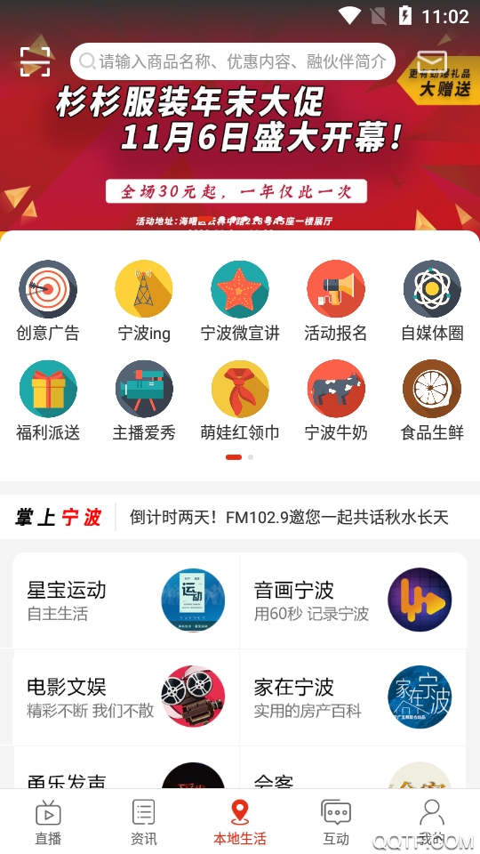 掌上宁波app2021最新版