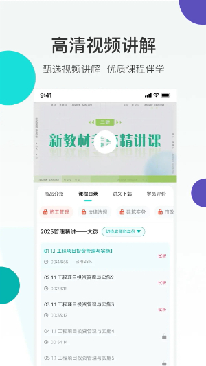 哇题库