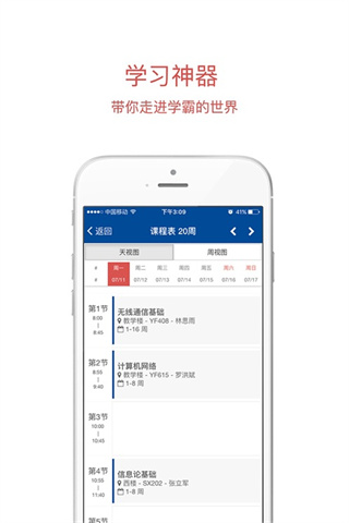 长大移动门户官方版