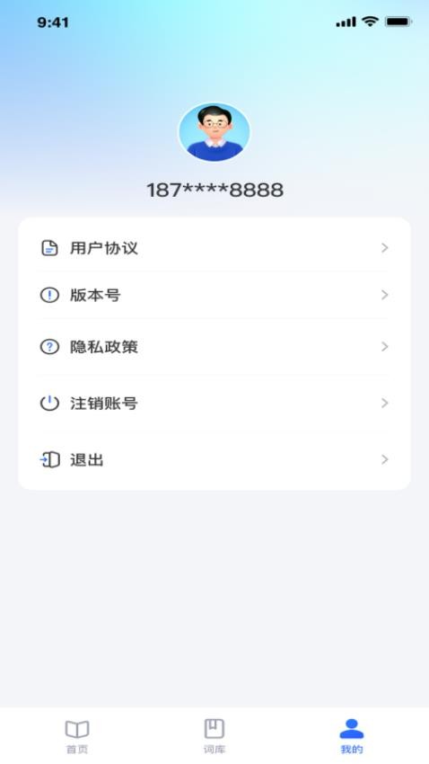 记词宝app官方版