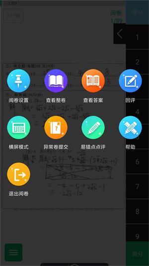 悦卷通手机版